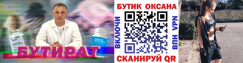 Бутират оксибутират Шахты