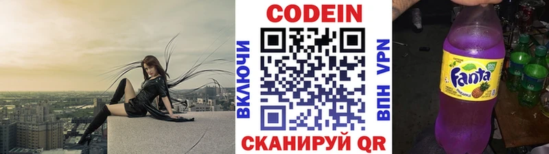 Codein Purple Drank  Купить где  Шахты 