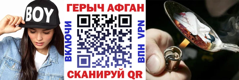 ГЕРОИН хмурый  Купить закладки  Шахты 