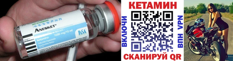 Кетамин ketamine  Купить  Шахты 