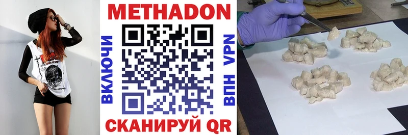 Купить  Шахты  МЕТАДОН кристалл 