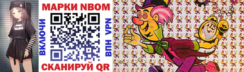 Купить где Шахты Марки NBOMe 1,8мг